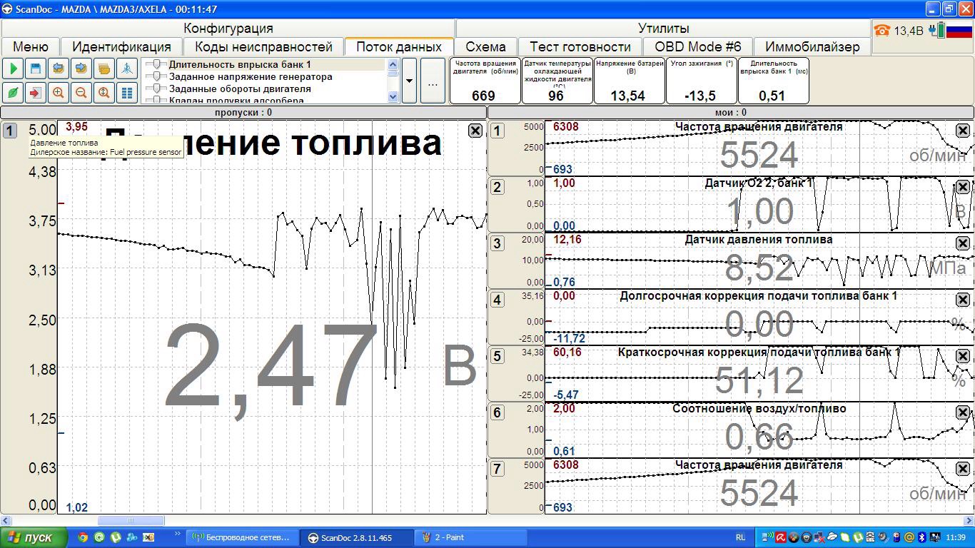 Мазда 3 мпс.2007г ,Не едет после 4500 об ,дергается и стреляет в выхлоп.