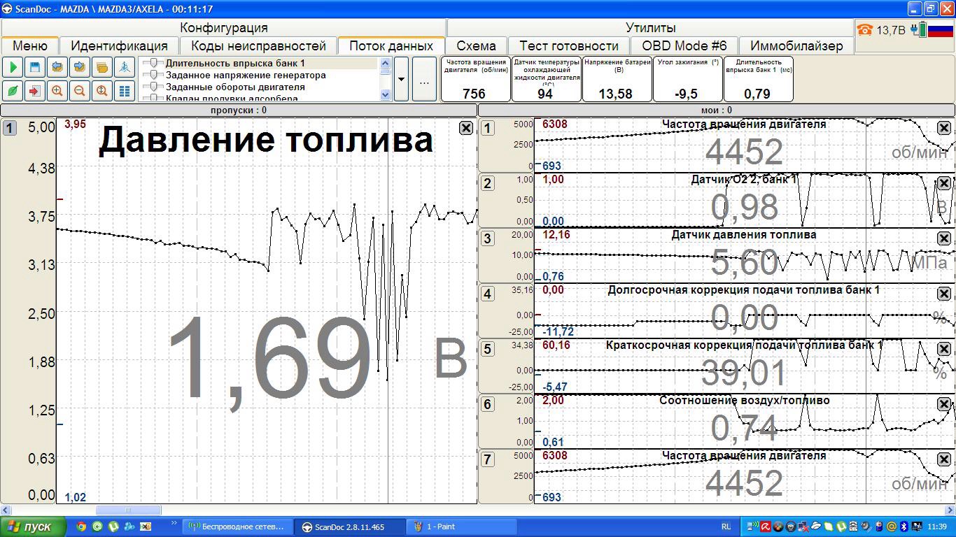 Мазда 3 мпс.2007г ,Не едет после 4500 об ,дергается и стреляет в выхлоп.